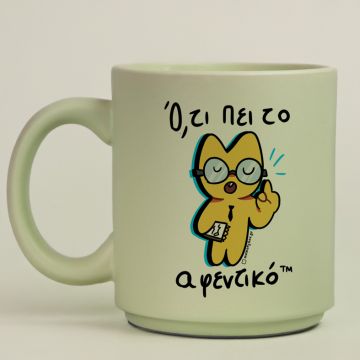 Ό,τι Πει Το Αφεντικό - Κούπα Πούδρα MemoryBox - Pastel Πράσινο