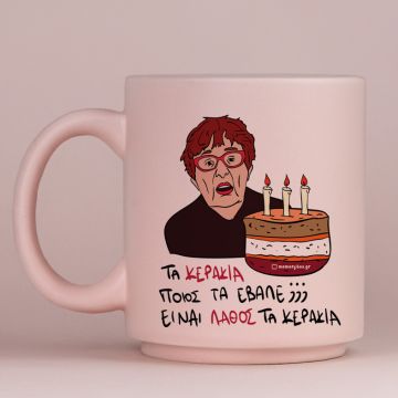 ΚΕΡΑΚΙΑ - Κούπα Πούδρα Cult Collection MemoryBox - Pastel Ροζ