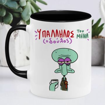 Υπάλληλος ( Δούλος) Του Μήνα - Κούπα Memorybox - Μαύρο