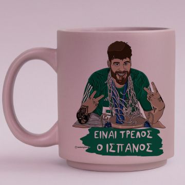 Είναι Τρελός ο Ισπανός - Κούπα Πούδρα MemoryBox - Pastel Λιλά