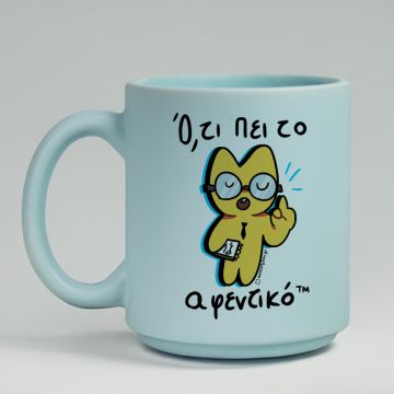 Ό,τι Πει Το Αφεντικό - Κούπα Πούδρα MemoryBox - Pastel Γαλάζιο