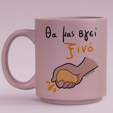 Θα Μας Βγεί Ξινό - Κούπα Πούδρα MemoryBox - Pastel Λιλά