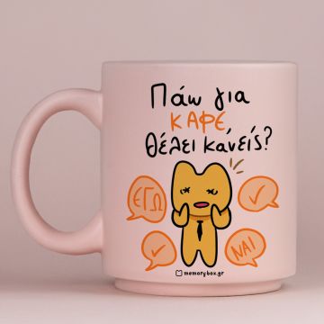 Πάω Για Καφέ - Κούπα Πούδρα MemoryBox - Pastel Ροζ