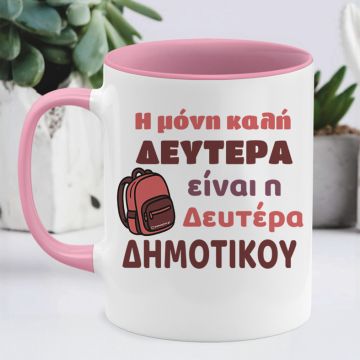 Δευτέρα Δημοτικού - Κούπα Memorybox - Ροζ