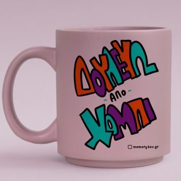 Δουλεύω Απο Χόμπι - Κούπα Πούδρα MemoryBox - Pastel Λιλά