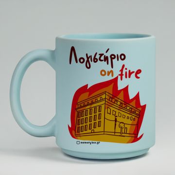 Λογιστήριο On Fire - Κούπα Πούδρα MemoryBox - Pastel Γαλάζιο