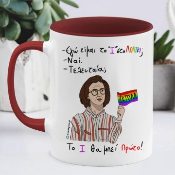 Θεία Σταματίνα - Κούπα Memorybox - Μπορντό