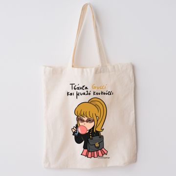 Τσάντα Gucci Μυαλό Κουκούτσι - Πάνινη τσάντα MemoryBox