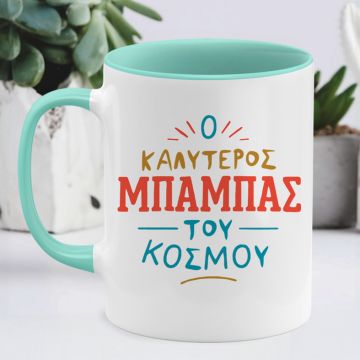 Ο Καλύτερος Μπαμπάς Του Κόσμου - Κούπα - Μέντα