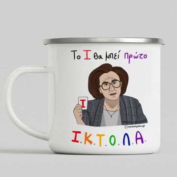 ΙΚΤΟΛΑ - Κούπα Vintage Eμαγιέ MemoryBox