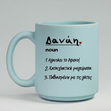 Name noun - Κούπα Πούδρα MemoryBox - Pastel Γαλάζιο