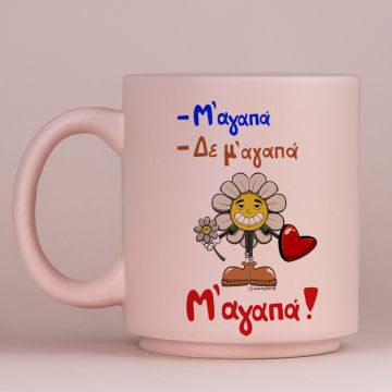 Μ' αγαπά! - Κούπα Πούδρα MemoryBox - Pastel Ροζ