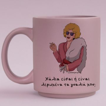 Χάλια είσαι - Κούπα Πούδρα Cult Collection MemoryBox - Pastel Λιλά