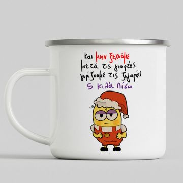 5 Κιλά Πίσω -  Κούπα Vintage Eμαγιέ MemoryBox