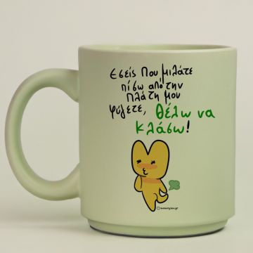 Πίσω Απο Την Πλάτη - Κούπα Πούδρα MemoryBox - Pastel Πράσινο