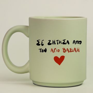 ΣΕ ΖΗΤΗΣΑ ΑΠΟ ΤΟΝ ΑΓΙΟ ΒΑΣΙΛΗ - Κούπα Πούδρα MemoryBox - Pastel Πράσινο