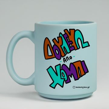 Δουλεύω Απο Χόμπι - Κούπα Πούδρα MemoryBox - Pastel Γαλάζιο