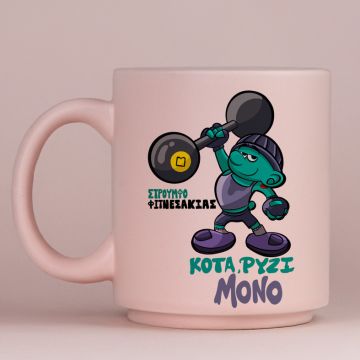 ΣτρουμφοΦιτνετσάκιας - Κούπα Πούδρα MemoryBox - Pastel Ροζ