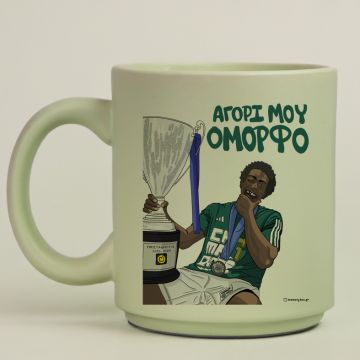 ΝΑΝ "ΑΓΟΡΙ ΜΟΥ ΟΜΟΡΦΟ" - Κούπα Πούδρα MemoryBox - Pastel Πράσινο