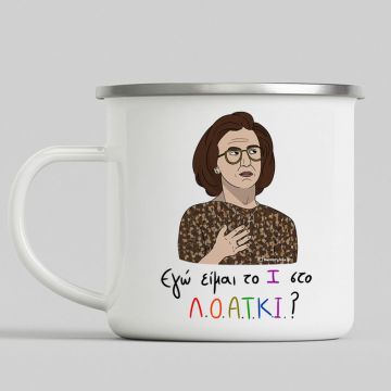 Το Ι Στο Λ.Ο.Α.Τ.Κ.Ι - Κούπα Vintage Eμαγιέ MemoryBox