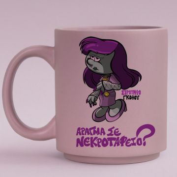 ΣτρουμφοΓκοθού - Κούπα Πούδρα MemoryBox - Pastel Λιλά