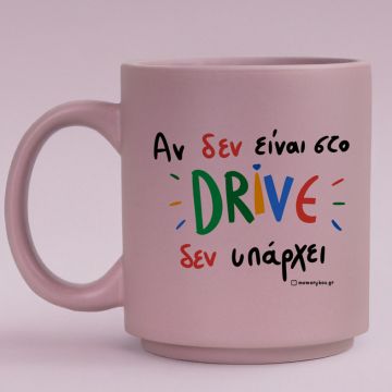 Αν Δεν Είναι Στο DRIVE - Κούπα Πούδρα MemoryBox - Pastel Λιλά