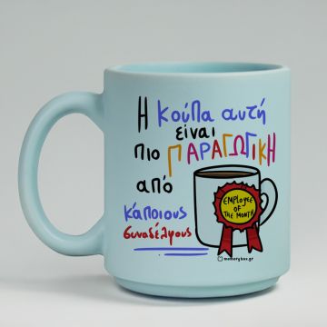 Παραγωγικός Συνάδελφος - Κούπα Πούδρα MemoryBox - Pastel Γαλάζιο