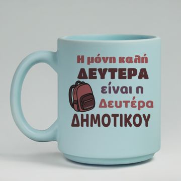 Δευτέρα Δημοτικού - Κούπα Πούδρα MemoryBox - Pastel Γαλάζιο