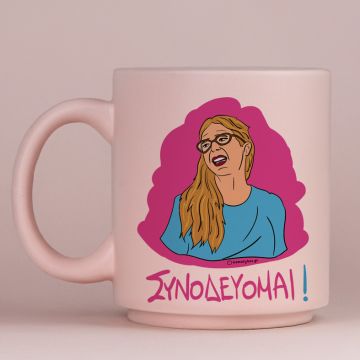 ΣΥΝΟΔΕΥΟΜΑΙ! - Κούπα Πούδρα Cult Collection MemoryBox - Pastel Ροζ