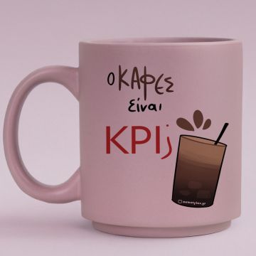 Ο Καφές είναι KPI; - Κούπα Πούδρα MemoryBox - Pastel Λιλά