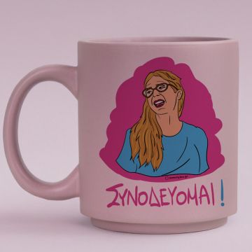 ΣΥΝΟΔΕΥΟΜΑΙ! - Κούπα Πούδρα Cult Collection MemoryBox - Pastel Λιλά