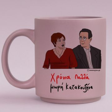 Χρόνια Πολλά μωρή Κατακουζήνα - Κούπα Πούδρα MemoryBox - Pastel Λιλά