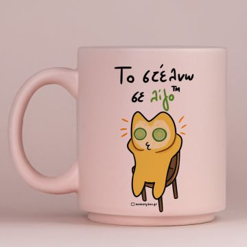 Τα Στέλνω Σε Λίγο ™ - Κούπα Πούδρα MemoryBox - Pastel Ροζ