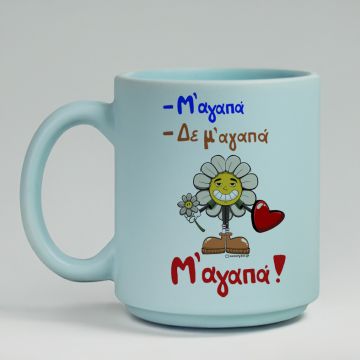 Μ' αγαπά! - Κούπα Πούδρα MemoryBox - Pastel Γαλάζιο