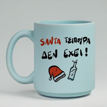 SANTA ΤΣΙΠΟΥΡΑ ΔΕΝ ΕΧΕΙ - Κούπα Πούδρα MemoryBox - Pastel Γαλάζιο