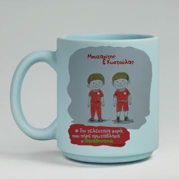 Την Τελευταία Φορά Που Πήρε Πρωτάθλημα ο Παναθηναϊκός - Κούπα Πούδρα MemoryBox - Pastel Γαλάζιο