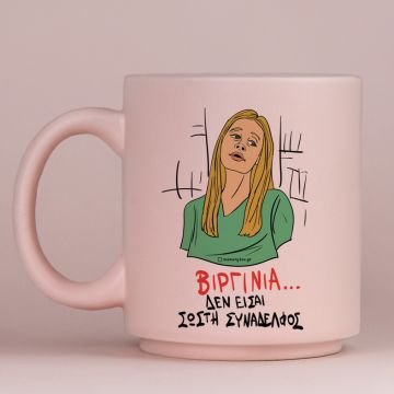 ΒΙΡΓΙΝΙΑ... - Κούπα Πούδρα Cult Collection MemoryBox - Pastel Ροζ