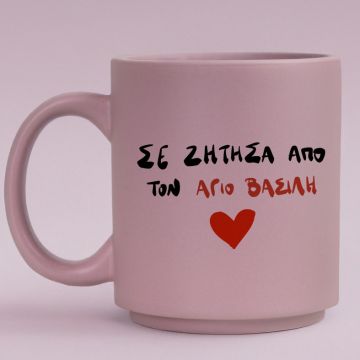 ΣΕ ΖΗΤΗΣΑ ΑΠΟ ΤΟΝ ΑΓΙΟ ΒΑΣΙΛΗ - Κούπα Πούδρα MemoryBox - Pastel Λιλά