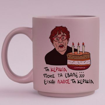 ΚΕΡΑΚΙΑ - Κούπα Πούδρα Cult Collection MemoryBox - Pastel Λιλά