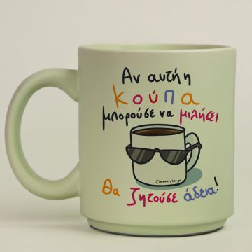 Θέλω Άδεια -  Κούπα Πούδρα MemoryBox - Pastel Πράσινο