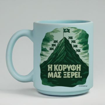 Η ΚΟΡΥΦΗ ΜΑΣ ΞΕΡΕΙ - Κούπα Πούδρα MemoryBox - Pastel Γαλάζιο