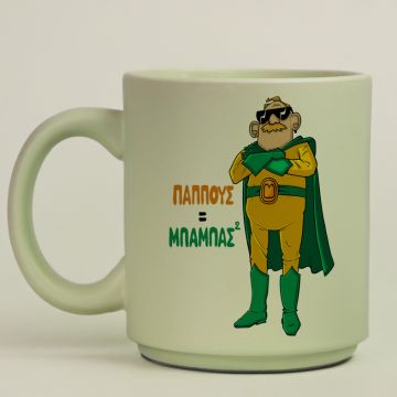 Παππούς = Μπαμπάς² - Κούπα Πούδρα MemoryBox - Pastel Πράσινο