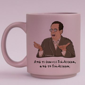 Διάλειμμα - Κούπα Πούδρα Cult Collection MemoryBox - Pastel Λιλά