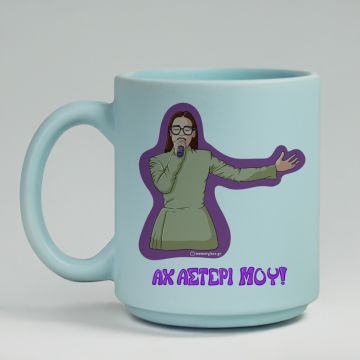 ΑΧ ΑΣΤΕΡΙ ΜΟΥ! - Κούπα Πούδρα Cult Collection MemoryBox - Pastel Γαλάζιο