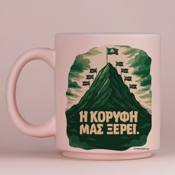 Η ΚΟΡΥΦΗ ΜΑΣ ΞΕΡΕΙ - Κούπα Πούδρα MemoryBox - Pastel Ροζ