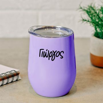 Name I - Κούπα Θερμός 355ml - Μωβ