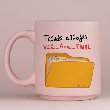 Τελικό Αρχείο_Final - Κούπα Πούδρα MemoryBox - Pastel Ροζ