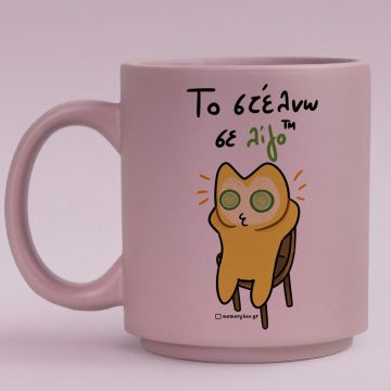 Τα Στέλνω Σε Λίγο ™ - Κούπα Πούδρα MemoryBox - Pastel Λιλά