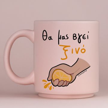 Θα Μας Βγεί Ξινό - Κούπα Πούδρα MemoryBox - Pastel Ροζ