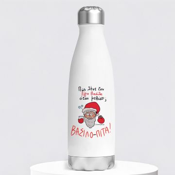ΒΑΣΙΛΟ - ΠΙΤΑ - Μπουκάλι Θερμός 500ml MemoryBox